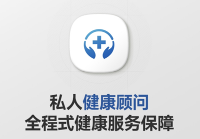 燕荚一对一健康顾问服务 让健康管理更专业，让健康咨询更贴心