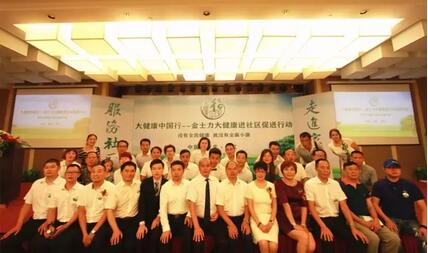 金士力大健康进社区 重庆黔江站引领健康服务新风尚