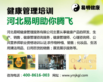 选择健康管理师 开启黄金职业的专家解析
